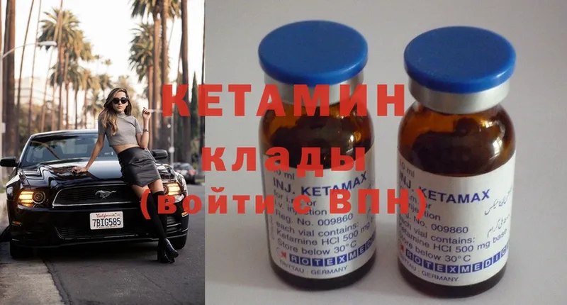 где найти   Ижевск  Кетамин ketamine 